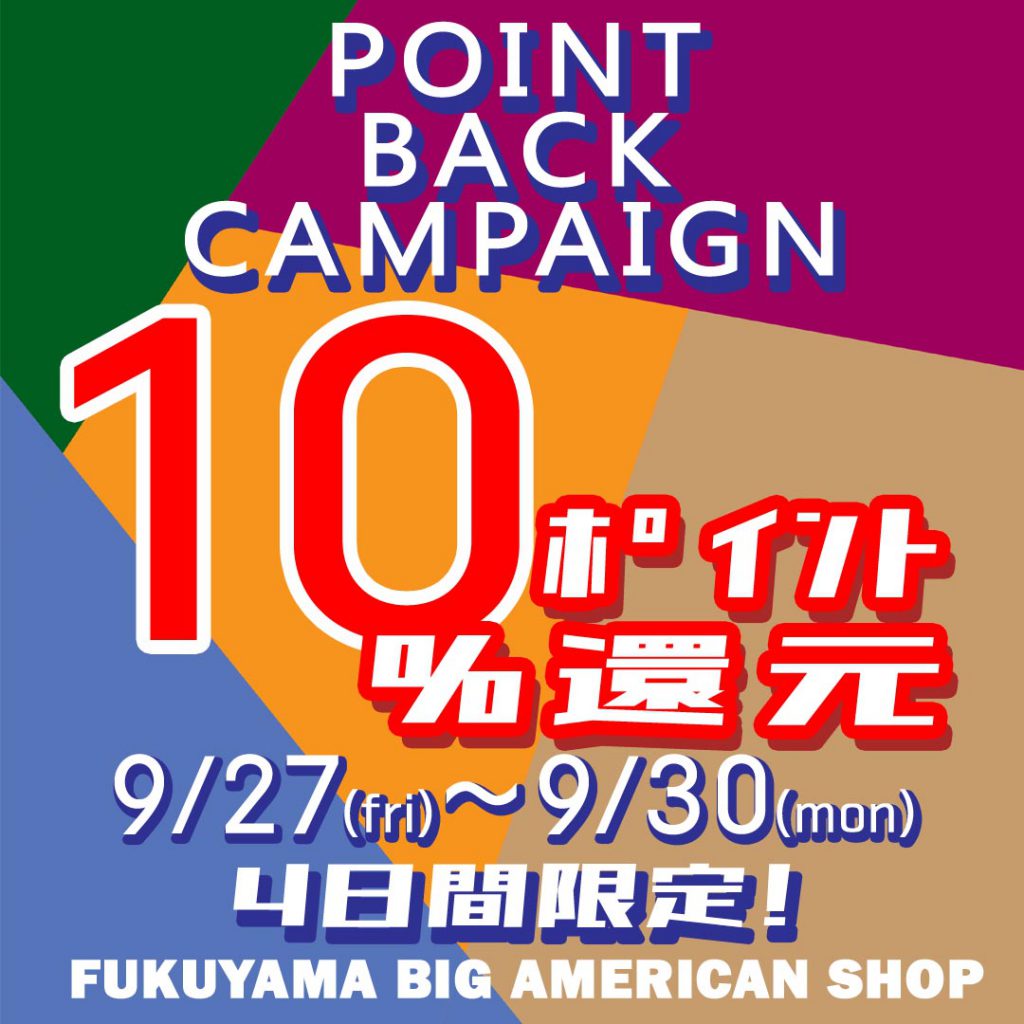 福山ビッグアメリカンショップ【10%ポイントバックキャンペーン開催!!】