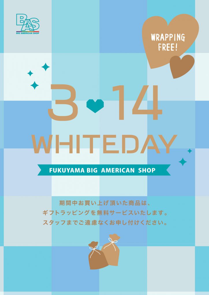 『 3.14 WHITE DAY(ホワイトデー)!』無料ラッピングフェアー