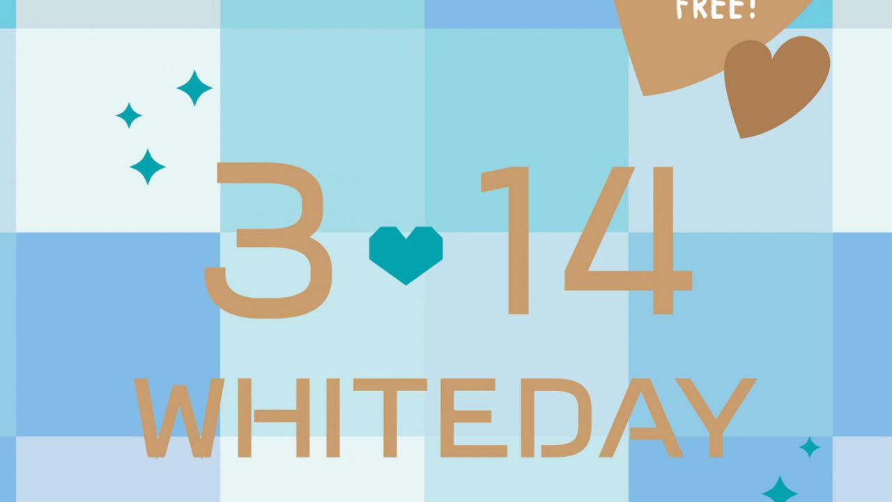 『 3.14 WHITE DAY(ホワイトデー)!』大切な人や友達・同僚へ無料ラッピングフェアー