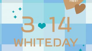 『 3.14 WHITE DAY(ホワイトデー)!』大切な人や友達・同僚へ無料ラッピングフェアー