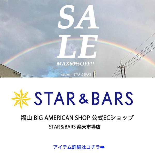 オンラインショップ　楽天STAR&BARSセール